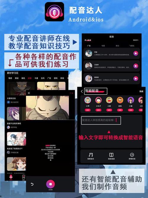 娱乐吃瓜的配音是什么软件